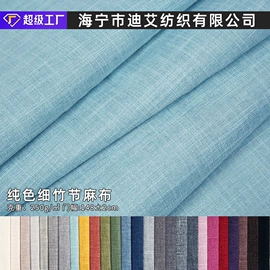 涤纶面料;其他麻类面料;复合面料