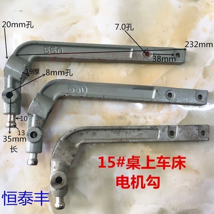 精诚电机勾原装桌上桌上车床拉钩马达勾 手加工车床仪表车床YB15