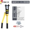 [YQK-240+4平方塑盒（送密封圈）]