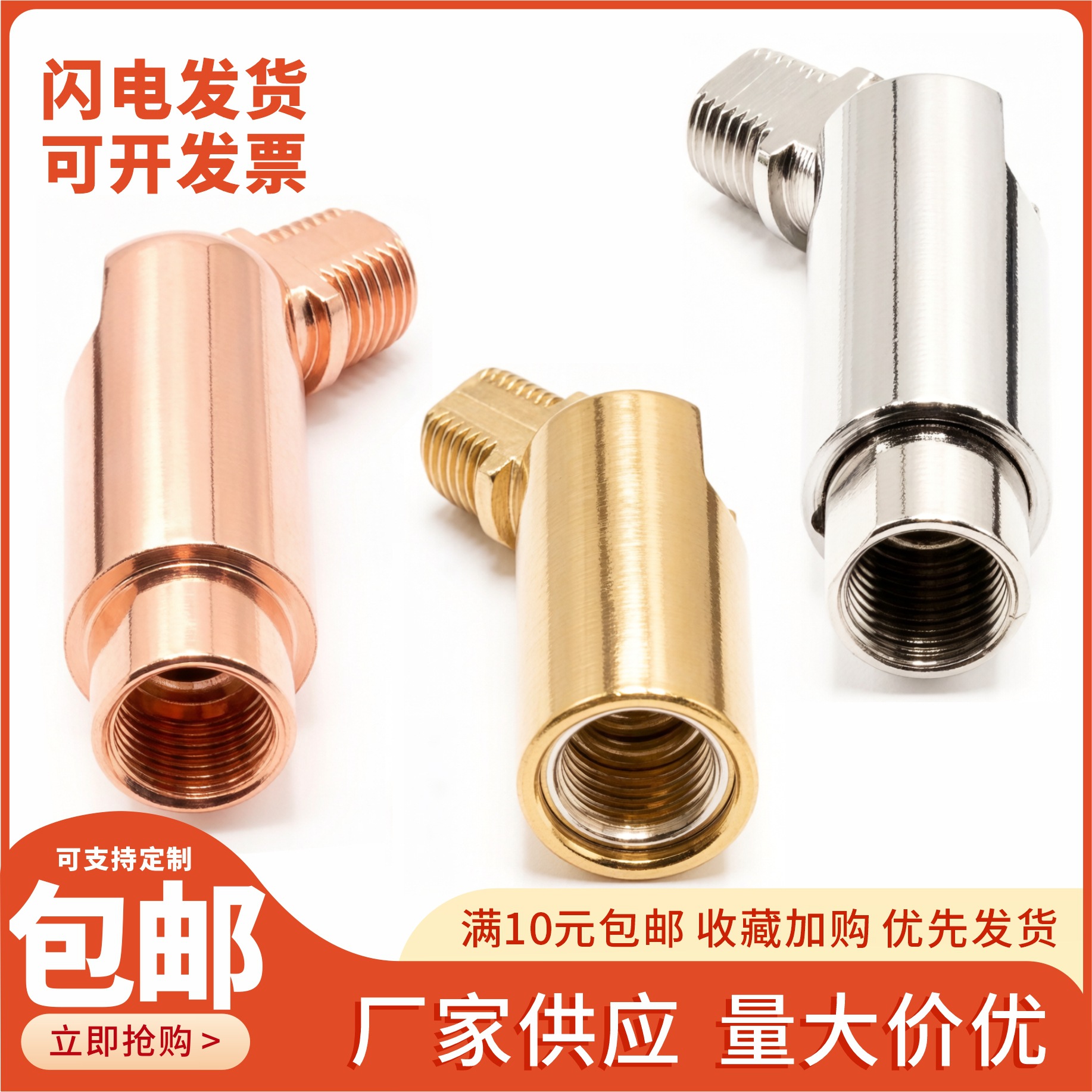万向头转向头转接头360度摇头带掌内外牙镜前灯壁灯台灯灯饰配件