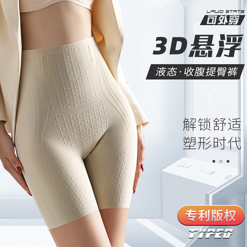 High-waisted tummy control pants to tighten the tummy, strong waistband and hip lift, liquid seamless underwear, women's shaping and shaping pants, safety pants