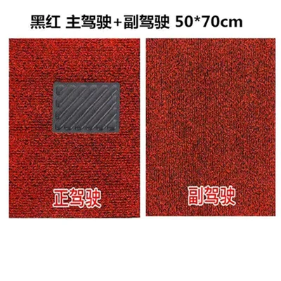 Universal Foot Pad — universal, flexible - black-red-driver-and-passenger-seats-two-pieces
