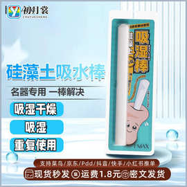 硅藻土干吸湿棒飞机杯倒模名器娃娃保养干燥棒清洁除湿吸水棒