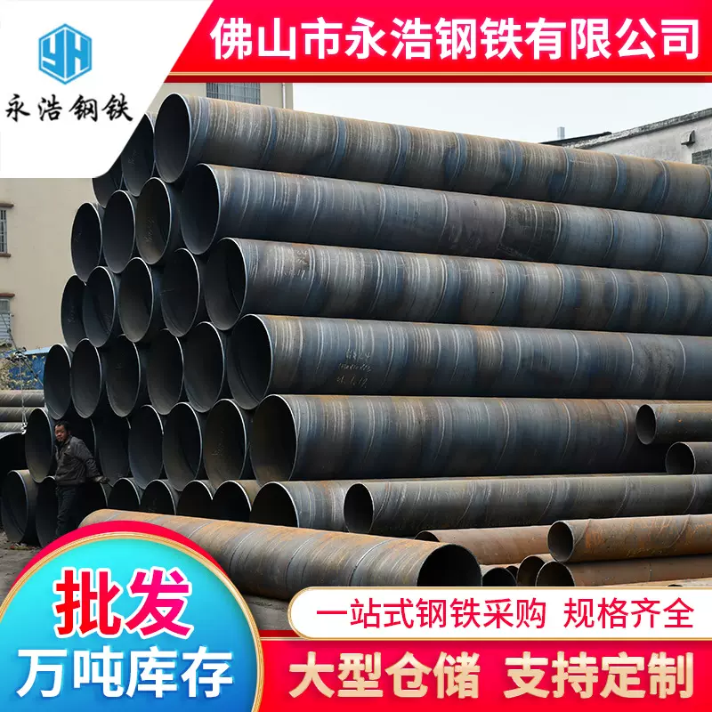广东螺旋钢管厂家生产加工定制全规格219-3820防腐涂塑钢铁管现货