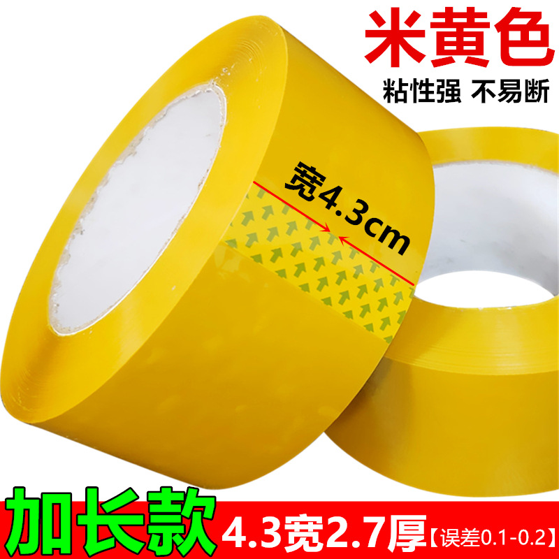 8권 [빠른배송]-[확장버전] 베이지 가로 4.3 두께 2.7 185