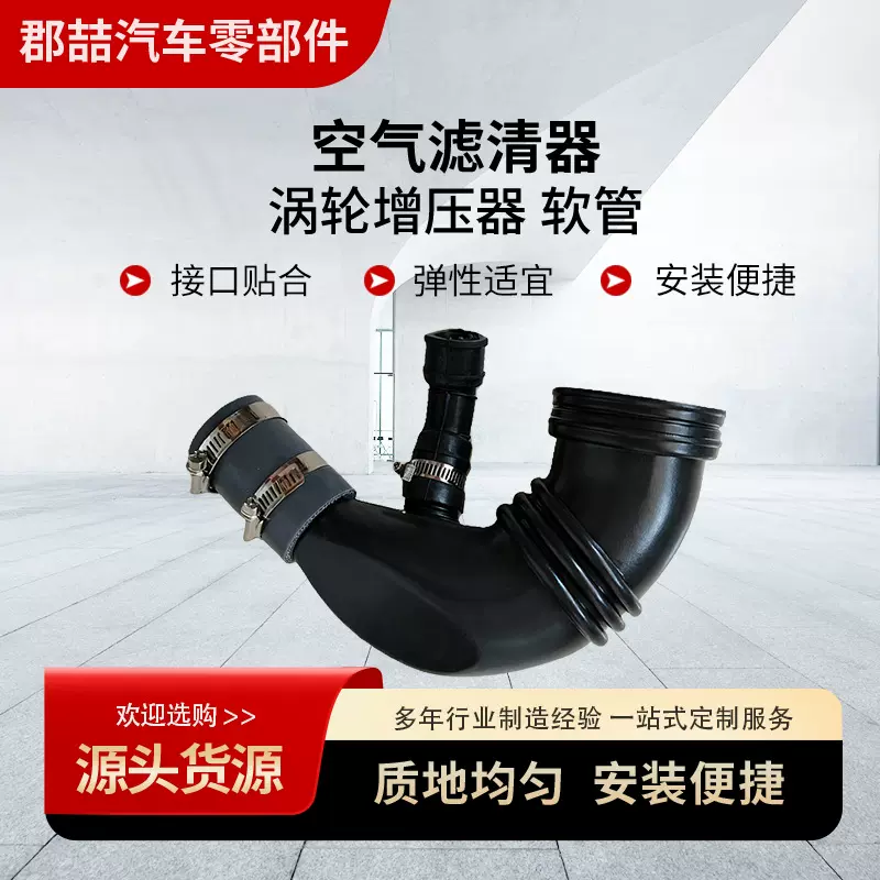 适用标致菲亚特空气滤清器涡轮增压器管51897150/51879778进气管