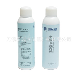 Factory supply spray metallographic polishing agent diamond spray polishing agent