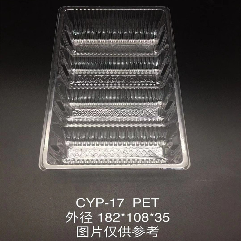 厂家定制吸塑盒PET透明吸塑内托pvc透明包装盒糕点盒月饼托盒子