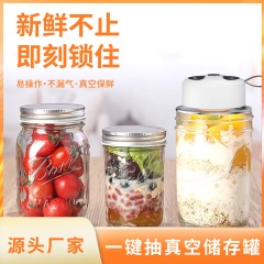 メイソン缶真空シール機自動小型鮮度保持シール機食品包装機真空圧縮機