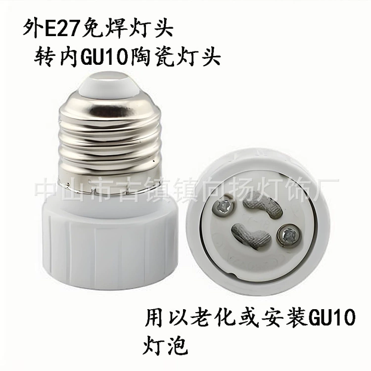 Наша фабрика поставляет высококачественную крышку лампы E27 в GU10 для старения ламп GU10