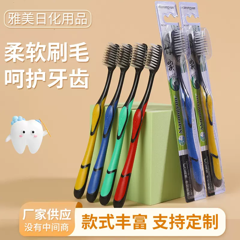 大博士单支装细丝软毛牙刷成人软毛牙刷旅游家用竹炭软毛牙刷批发