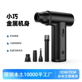 车用吸尘器;USB风扇;电动吹风机