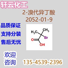 2-��������� CAS 2052-01-9 2-��-2-�׻����� &alpha;-���������