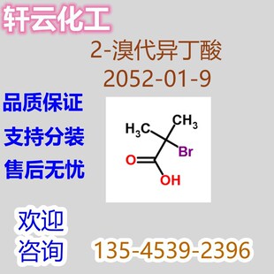 2-��������� CAS 2052-01-9 2-��-2-�׻����� &alpha;-���������