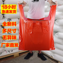 红色加厚超大号背心塑料袋服装棉被包装袋手提搬家收纳方便袋厂家