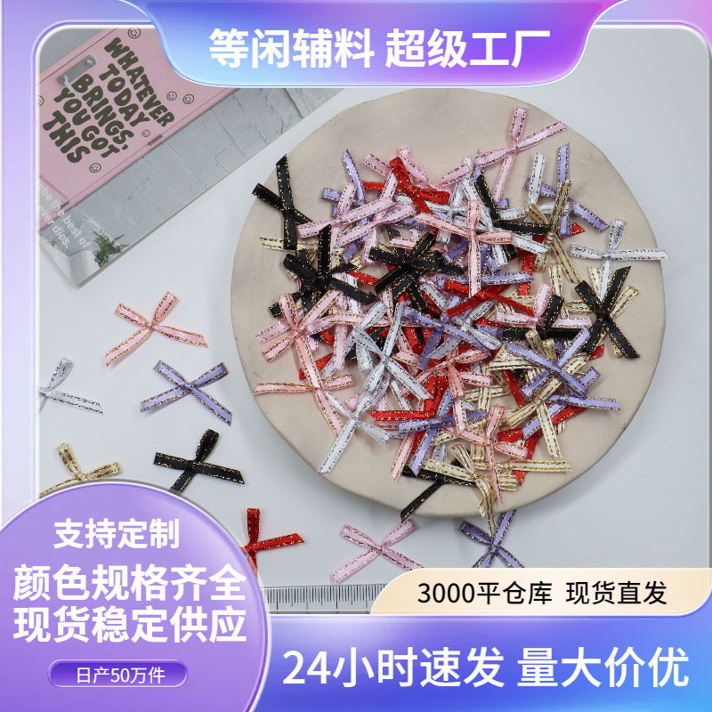0.3CM Wide Double Gold Ribbon Bow Underwear Socks Decorative Small Bow Diy Toy Accessories Mini Knot