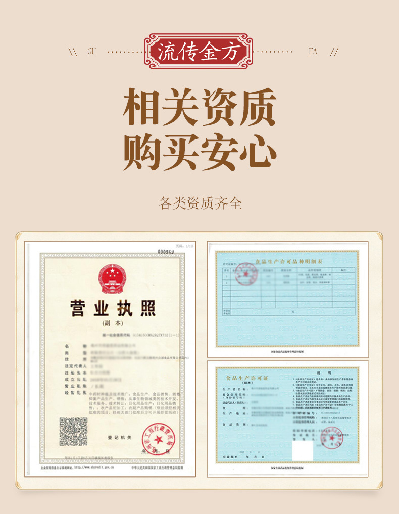 人参菊花枸杞茶---无金银花 (15).jpg