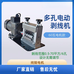 新款全自动剥线机多孔多刀家用小型手动电动电线电缆扒皮去皮神器