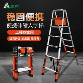 家用梯;梯子;仓储车间用梯