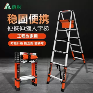 稳驼工厂可行走人字梯伸缩梯折叠梯子家用铝合金竹节升降便携梯子