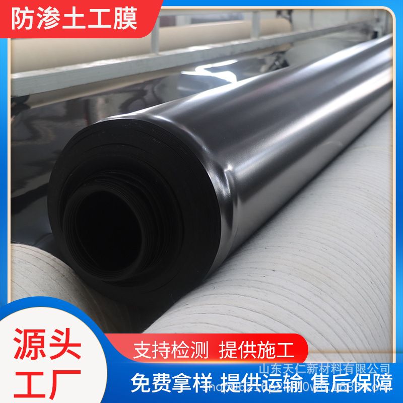 批发鱼塘养殖防渗膜藕池蓄水池土工膜人工湖防水HDPE黑色土工膜