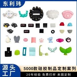 工业橡胶;日用橡胶;其他数码配件