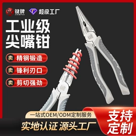 剥线钳;其他钳类工具;尖嘴钳