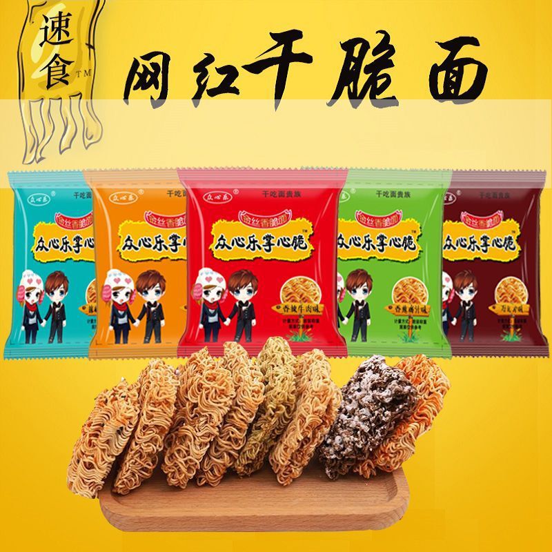 Crispy Noodles 18g Dry Noodles Instant Noodles Bagged Snacks Fast Food Popular Leisure Snack Individually Packaged Crispy Noodles 18g Dry Noodles Instant Noodles Bagged Snacks Fast Food Popular Leisure Snack Individually Packaged