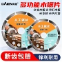 木工新型多功能塑料切割片