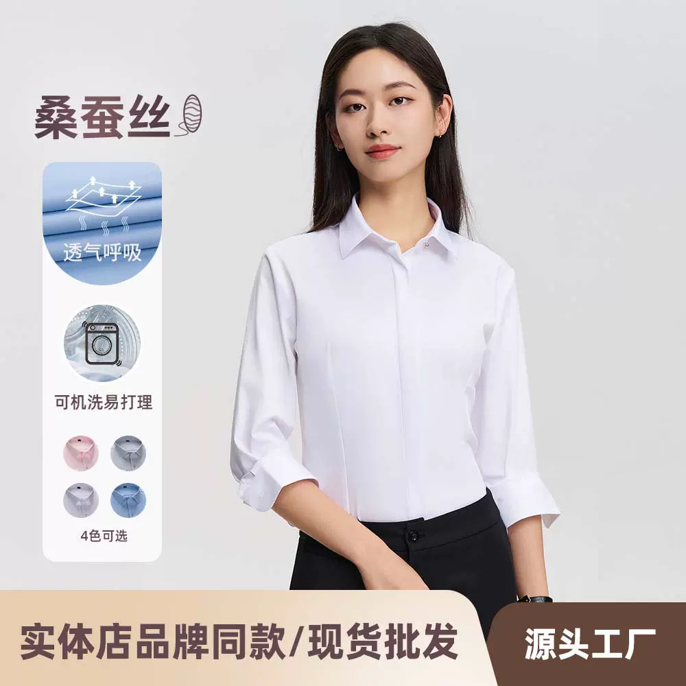 2025年新款女式衬衫长袖高级感桑蚕丝免烫抗皱职业真丝白衬衣工装