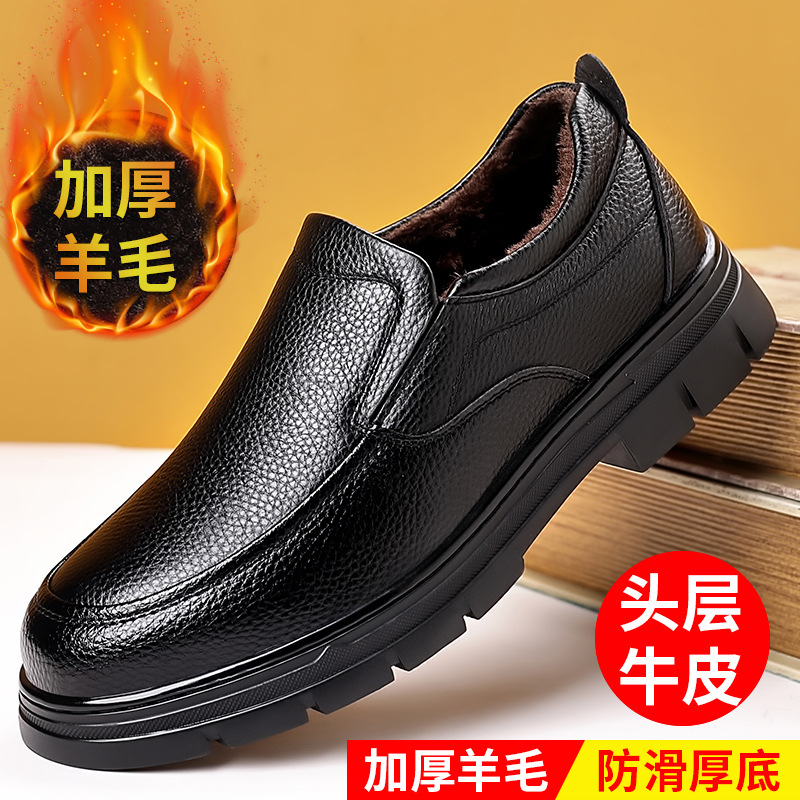 真皮加棉保暖软底系带爸爸鞋子头层牛皮爆款男鞋冬季加绒男士皮鞋