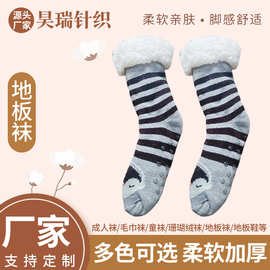 新款女士地板袜羊羔绒月子袜睡眠袜条纹可爱家居袜印花袜子批发