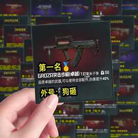 160张地铁逃生护航枪支贴纸和平精英游戏工具贴画装饰笔记本粘贴