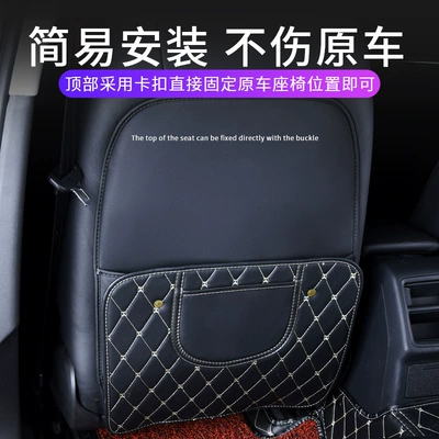 Car Rear Seat Anti-Kick Pad, Snap-On Chair back anti-kick pad