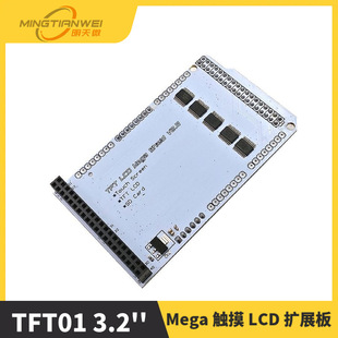 TFT01 3.2 ''Mega touch LCD Extension Board Shield