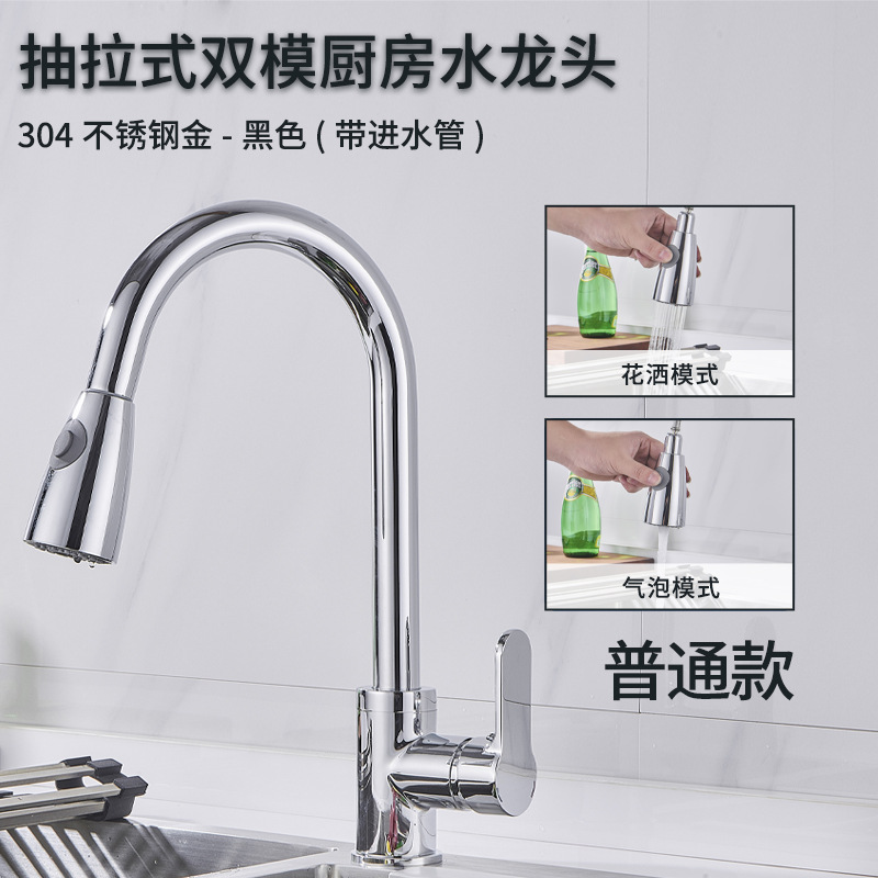 Grifo de cocina extraíble de acero inoxidable 304 con rociador, grifo de agua fría y caliente a prueba de salpicaduras