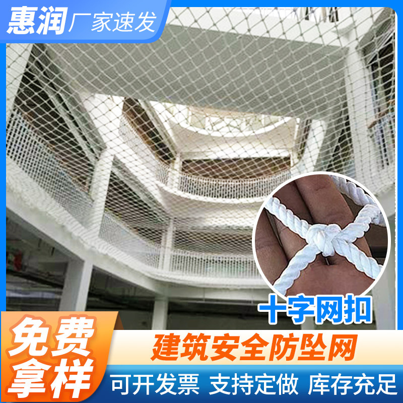 尼龙绳网建筑施工阻燃防坠网楼梯防猫攀爬防护网白色围网安全平网