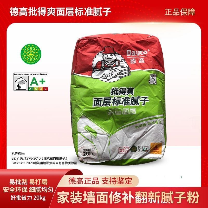 厂价直销德高内墙防潮防霉腻子粉 内墙油漆涂料 东莞市免费送货