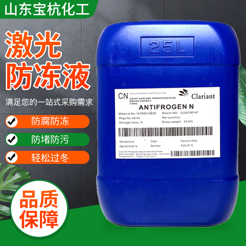 激光防冻液切割机高含量工业级冷却剂数控丙二醇低冰点液体