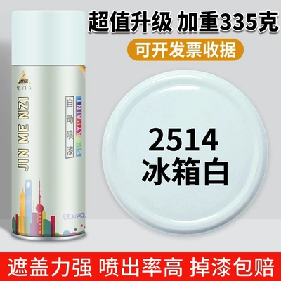 can, for wall and car, Avtomobil boya qələmləri - one-bottle-large-size-2514-refrigerator-white450ml