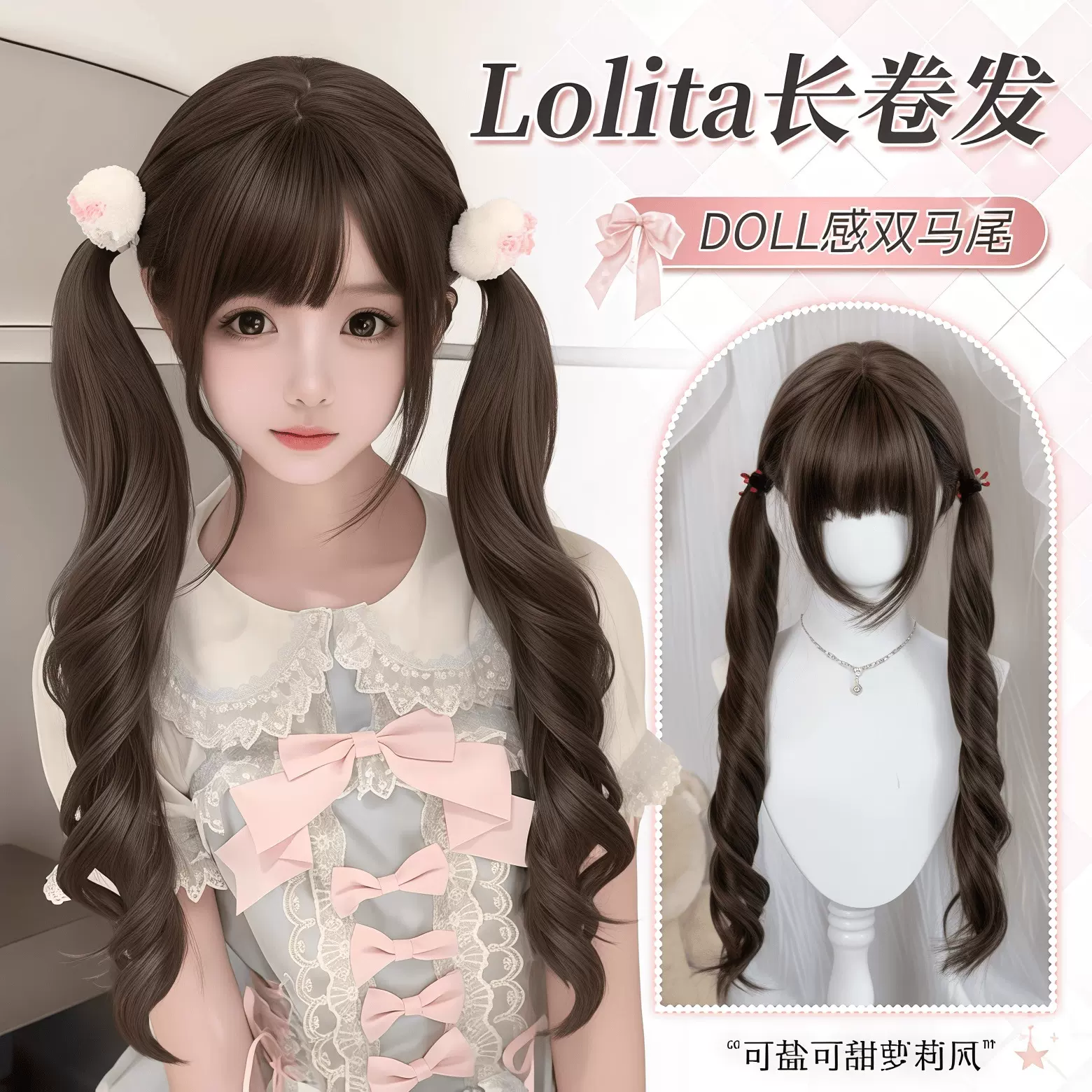 假发女全头套双马尾可爱少萝lolita日常长卷发罗马卷洛丽塔假发