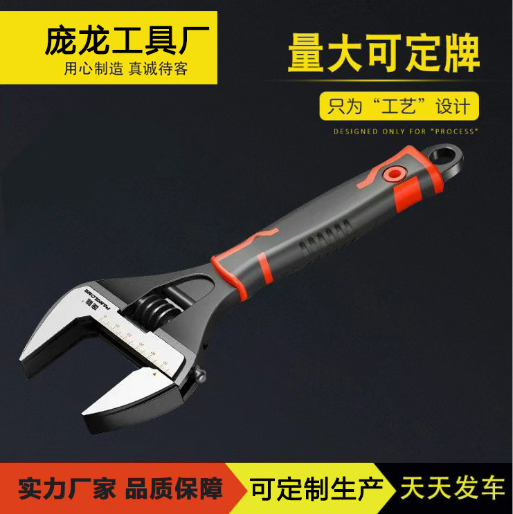 大开口活动扳手多功能卫浴活口万能扳子工具万用水槽螺母板子大全