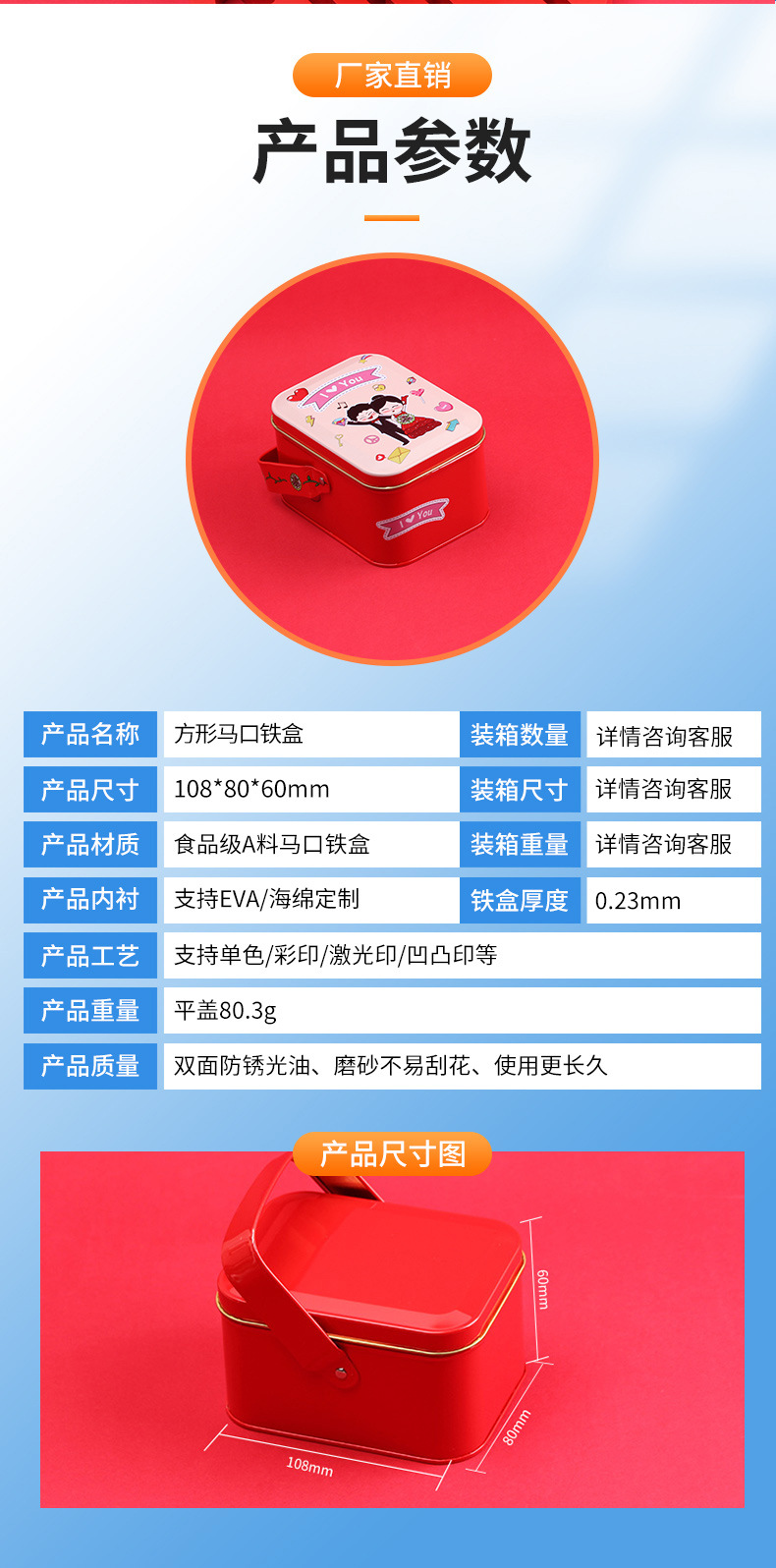 详情-东莞市利侨制罐有限公司-1_08