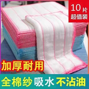 [10 Cotton Gauze Rags] Water-Absorbent Thickeneded Kitchen Non-Stick Oil Scouring Pad Lint-Free Rag Cotton Gauze Dishwashing Cloth