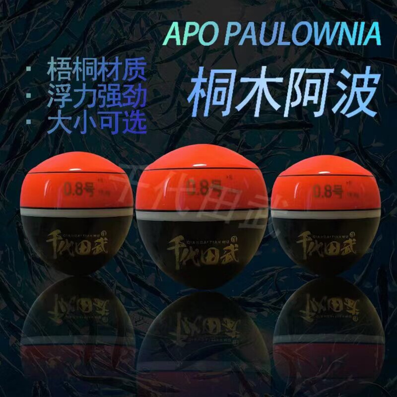 Paulownia Top Frosted Processing Sea Fishing Aboji Fishing Float Reservoir Sliding Float Freshwater Long-Range Cast Float Stable Paulownia Top Frosted Processing Sea Fishing Aboji Fishing Float Reservoir Sliding Float Freshwater Long-Range Cast Float Stable