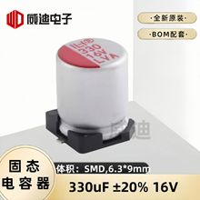 �NƬ�̑B�X늽������ 330uF &plusmn;20% 35V SMD,10*10.5mmȫ��ԭ�b