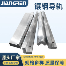 镶钢导轨滚轮燕尾槽滑轨直线机床导轨齿条镶钢高精度三角矩形