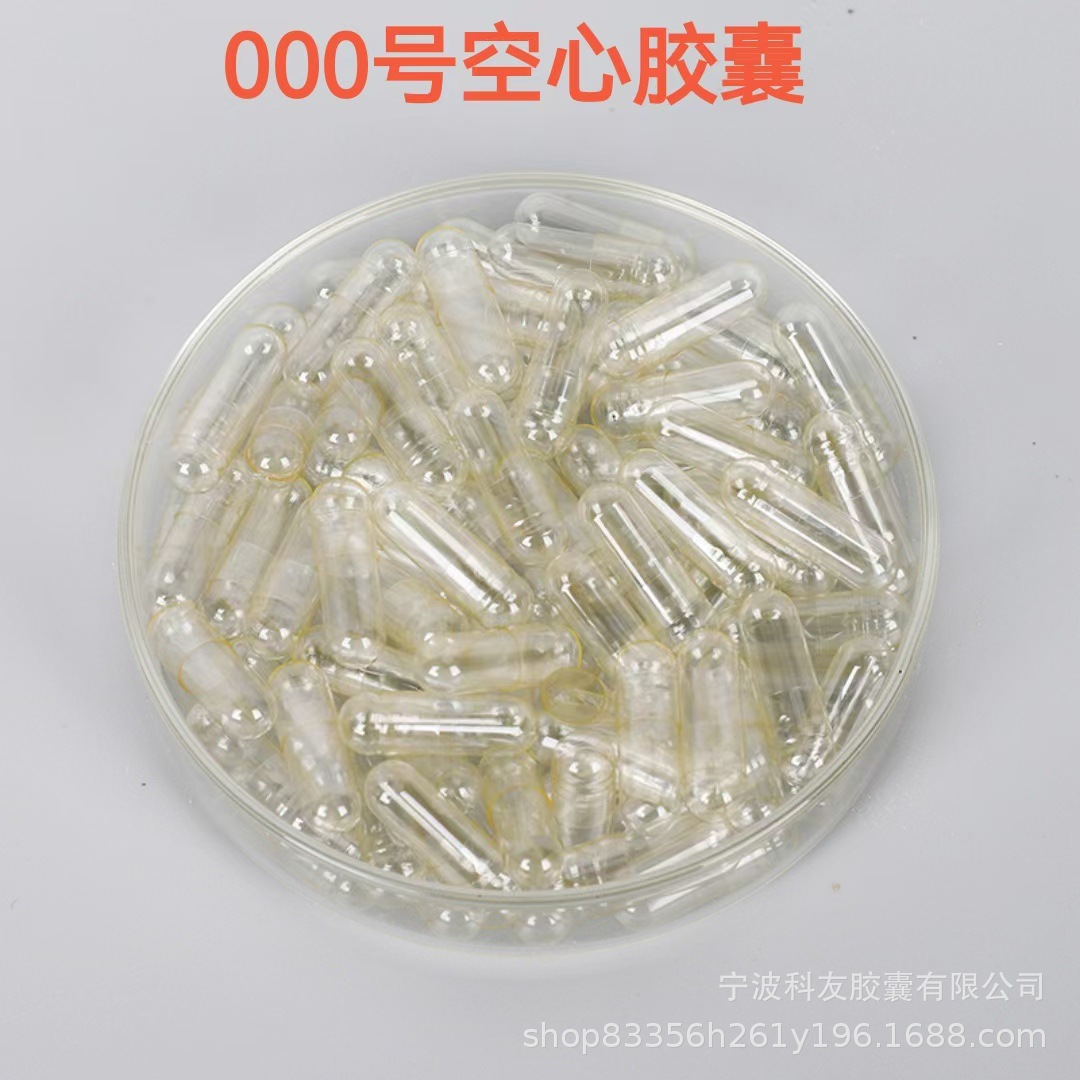 000号特大号全透明胶囊空壳可食用胶囊壳一万粒药丸壳加厚