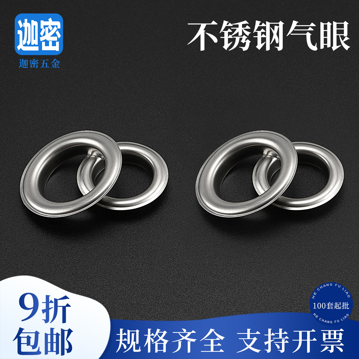 不锈钢鸡眼扣厂家现货批发篷布浴帘金属扣眼大号服装箱包电镀气眼
