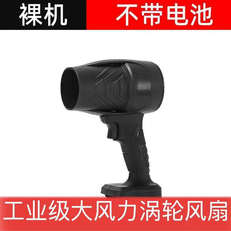 跨境厂家暴力风扇吹尘机吹雪锂电暴风机涡轮吹风机大功率鼓风机|undefined